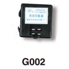 G002、雨刮間歇繼電器（JJD263A 200W)北方大客、桂林大域（扁四插）負(fù)控