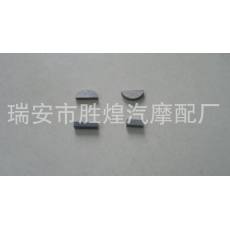 摩托車(chē)半圓件
