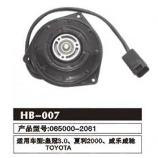 HB-007 皇冠、夏利、威樂威馳 冷凝器電機(jī)