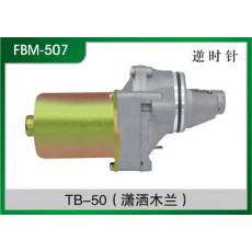 TB-50(瀟灑木蘭) 摩托車起動電機(jī)