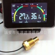 重卡液晶水溫電壓一體表，有多種傳感頭可配，適用于多重車型
