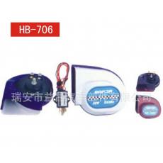 蝸牛喇叭，摩托車?yán)龋娎?帶繼電器 HB-706