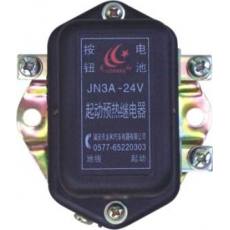LH1-034 JN3A-24V，JN3-12V汽車?yán)^電器