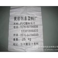 溫州廠家直銷供應(yīng)18扣優(yōu)質(zhì)25KG裝塑料粒子編織袋，塑料編織袋
