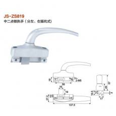 JS-ZS819中二點(diǎn)鎖執(zhí)手（分左、右插坑式） 門窗五金 門窗配件