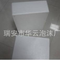 eps泡沫，免模泡沫，泡沫板，泡沫盒，可以定做