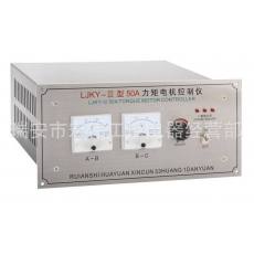 供應(yīng)LJKY-Ⅲ-50A力矩控制器，力矩調(diào)速器