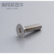 不銹鋼內(nèi)六角螺絲、不銹鋼非標(biāo)螺絲