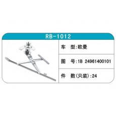 RB-1012汽車(chē)玻璃升降器