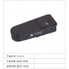 YB056電動(dòng)門開關(guān) 