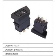 YB076電動(dòng)門開關(guān) 