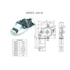 G484-MT 汽車(chē)玻璃升降器電機(jī)