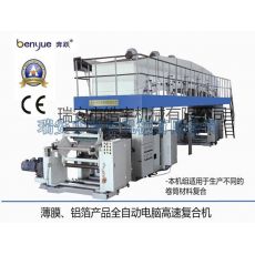薄膜、鋁箔全自動(dòng)電腦高速復(fù)合機(jī)TB-1000