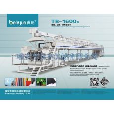 TB-1600mm墻紙、貼紙涂布復(fù)合機