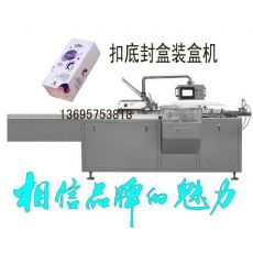 扣盒裝盒機(jī)，扣底扣裝盒機(jī)