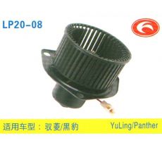 LP20-08 輕卡、農(nóng)用車 汽車暖風(fēng)電機(jī)