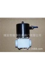 ZCFP-10、12、15、20、25四氟（塑料王）耐酸堿電磁閥
