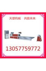 SJ-C子母造粒機(jī)，PVC回收機(jī)械設(shè)備/薄膜顆粒機(jī)/pp廢塑料