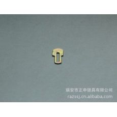鎖具配件B405-1插勾、保險片