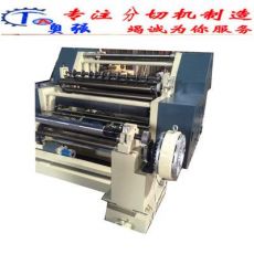 高精度盤(pán)紙分切機(jī) 雙膠紙分切機(jī) 離型紙分切機(jī) 無(wú)塵紙分切機(jī)