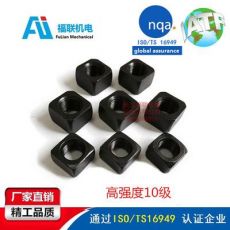 汽車緊固件高強度細(xì)牙四方焊接 四方螺母非標(biāo)定制