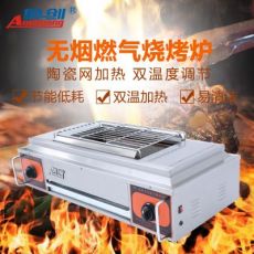 聲無煙燒烤爐家用商用戶外不銹鋼燃?xì)獗銛y式多功能烤串機