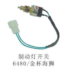 制動燈開關(guān)6480、金標海獅