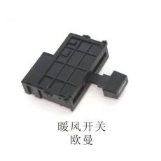 暖風開關(guān)歐曼