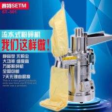 流水式中藥粉碎機連續(xù)投料磨粉機超細(xì)打粉機無粉塵研磨機