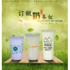 個(gè)性加工印刷奶茶杯，奶茶杯90口徑