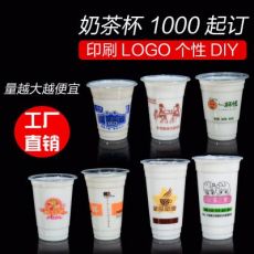 奶茶杯500/700/750、膠杯