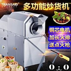 炒板栗機炒瓜子芝麻機炒栗子機燃?xì)怆姛岫喙δ艹簇洐C