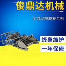無(wú)紡布復(fù)合機(jī)， 席夢(mèng)思床墊噴膠機(jī)