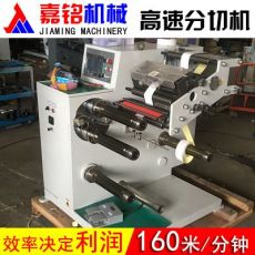 高速分切機，卷筒商標分條機，全自動卷筒不干膠分切機