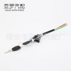 摩托車(chē)配件 摩托汽車(chē)油箱鎖 小頭單鎖 電動(dòng)車(chē)車(chē)頭鎖