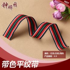 2.5cm 滌綸平紋帶 網(wǎng)絡絲帶色平紋帶 彩色印花仿尼龍織帶