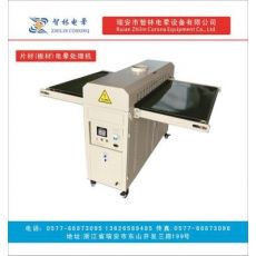 片材電暈處理機，片材印前電暈處理設備，平板電暈處理機