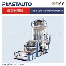 高低壓吹膜機(jī)、PE吹膜機(jī)、再生顆粒吹膜機(jī)、HDPE顆粒吹膜機(jī)