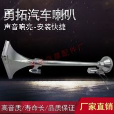大卡車電氣喇叭，歐曼，天龍專用 輪船汽笛電汽長(zhǎng)管喇叭