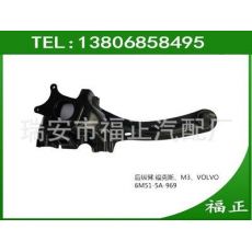 ?？怂?馬自達(dá)M3 沃爾沃VOLVO 后托臂 后縱臂 后懸掛 6M51-5A-969