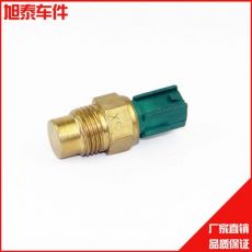 溫控開(kāi)關(guān)適用車型 大 小紅旗 OE-035919369C汽車水溫開(kāi)關(guān)