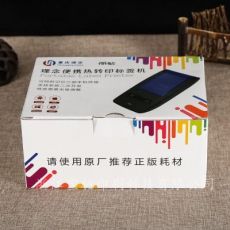 彩色商務禮品包裝盒 方形產(chǎn)品包裝盒 廣告紙質禮盒