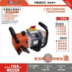 手動倒角機(jī)ME-R2103T三方位手柄倒角機(jī)強(qiáng)力多功能倒角機(jī)倒角器