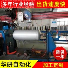 直縫自動焊專機(jī) 冰箱壓縮機(jī)氮氣罐等容器直縫自動焊專機(jī)