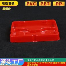 塑料托盤吸塑包裝加工透明顏色片吸塑產(chǎn)品包裝盒包裝托盤定做吸塑
