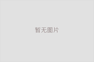 注塑模具